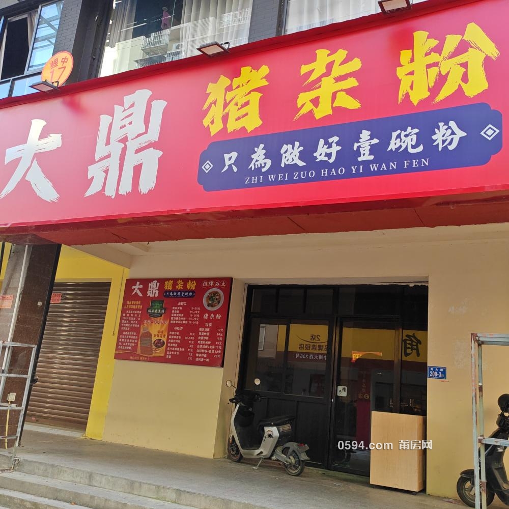 仙游縣鯉城街道洪橋社區(qū)南大路209-3號店面租賃公告