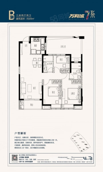 梅峰中山邊上，建發(fā) 玉湖 富力 萬(wàn)科七期精裝小三房，