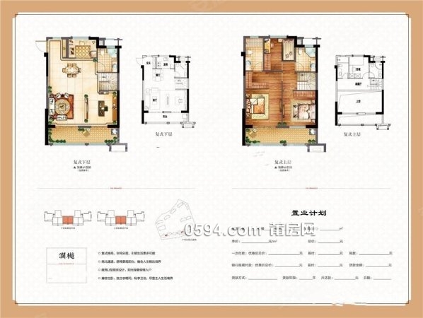 萬達(dá)旁 正榮木蘭紫闕 4室2廳 南北電梯房 裝修好 次新小區(qū)