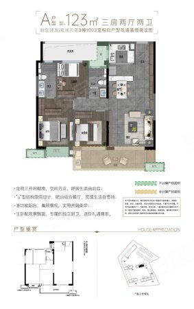 融創(chuàng)建發(fā)觀瀾云著|荔城南大道3室1廳2衛(wèi)123平方 