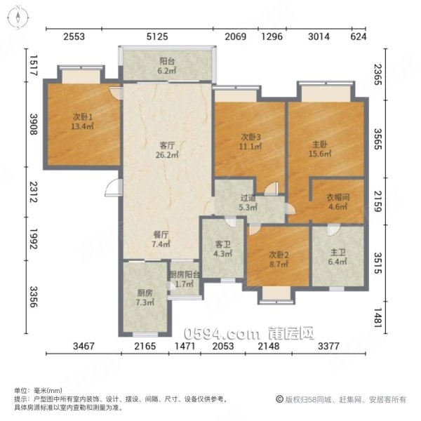 全新未入住大平層南北通透精裝4房 前后無遮擋 恒大御景