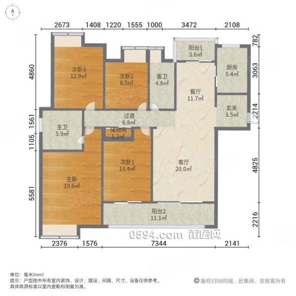 富力尚悅居 南北通透 大4房雙陽臺 樓層美麗視野好 中山萬科