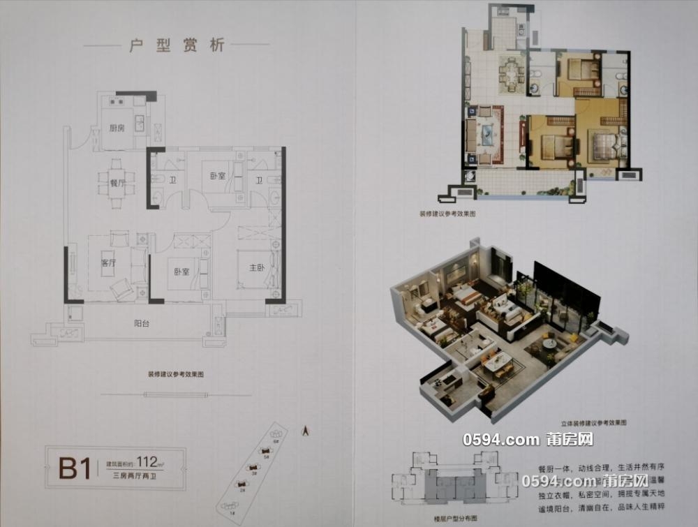 六一西路保利旁聯(lián)發(fā)云圖精裝修3房2衛(wèi)111平售122萬拎包住