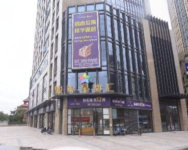 涵江新橋頭駿乘星都匯店面