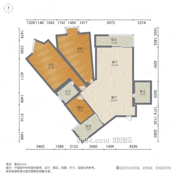 天溢嘉園 3房2廳精裝修 兩證滿 房東急出 139萬