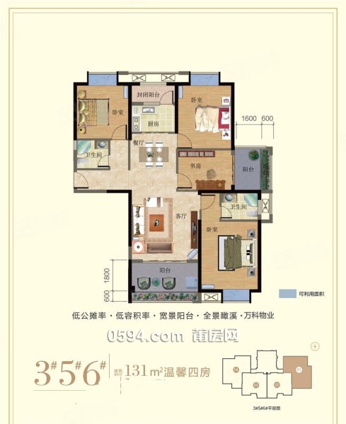 1萬出頭買頭排溪景精裝豪宅未入住 婚房必備 萬達中央廣