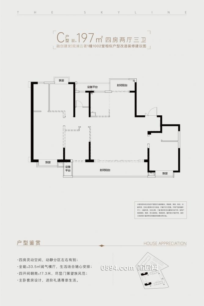 萬(wàn)達(dá)中南對(duì)面虧本六十萬(wàn) 觀瀾云著 黃金樓層大平層 