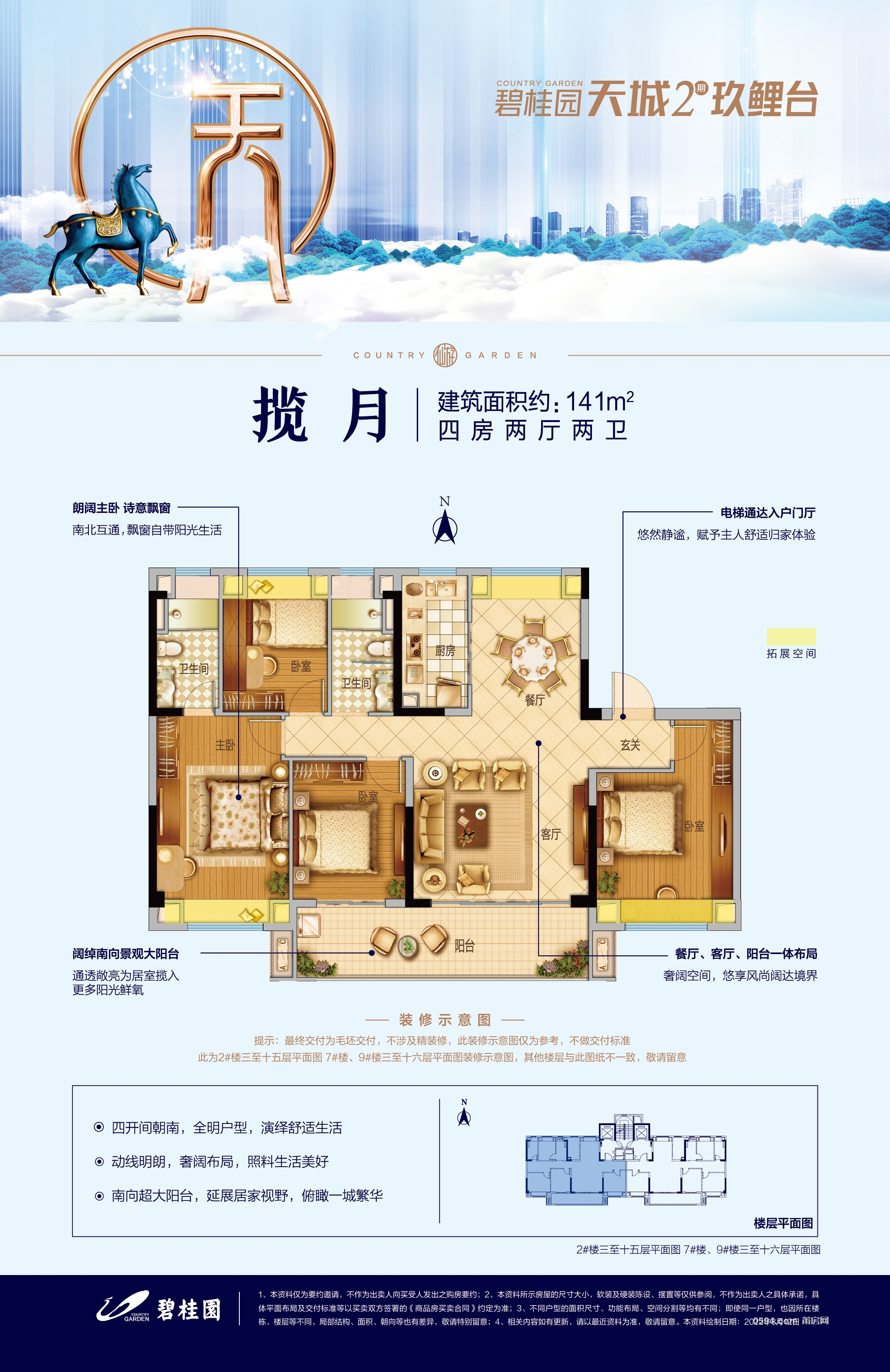 揽月