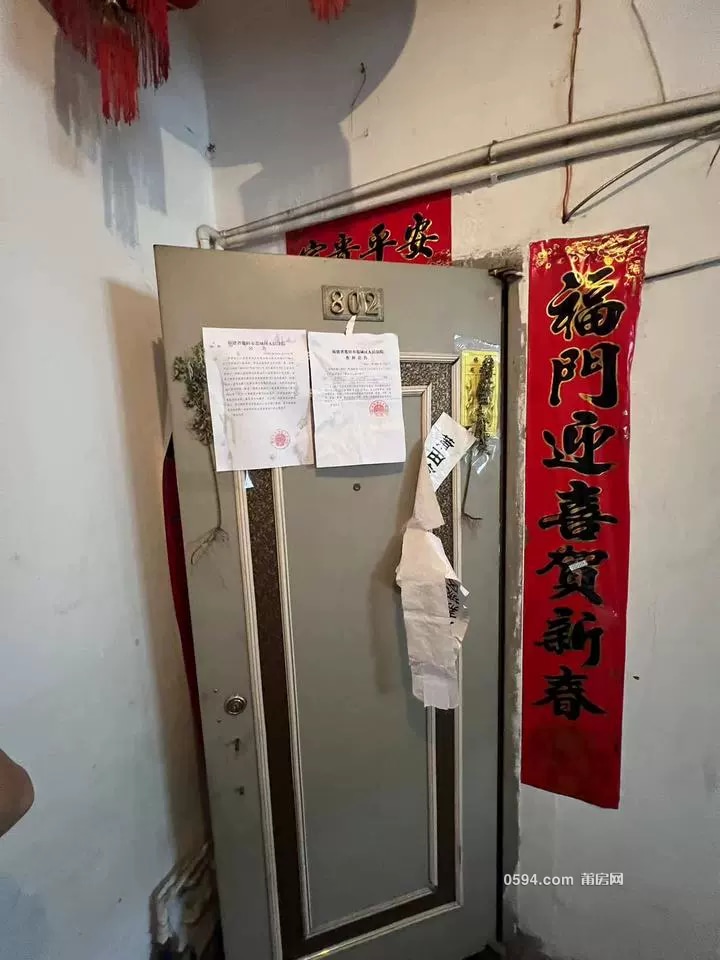 福建省莆田市城廂區(qū)霞林街道南園西路226號8層804室的房地產