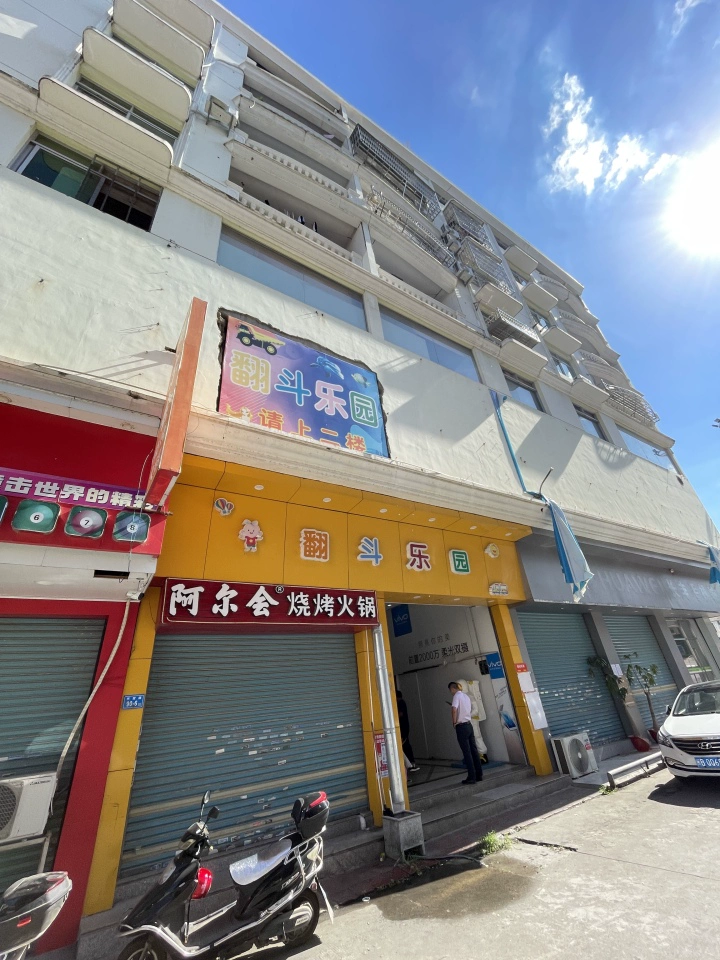 福建省莆田市仙游縣度尾鎮(zhèn)廣場西側(cè)商業(yè)街202層202及2號(hào)1層的兩處不動(dòng)產(chǎn)