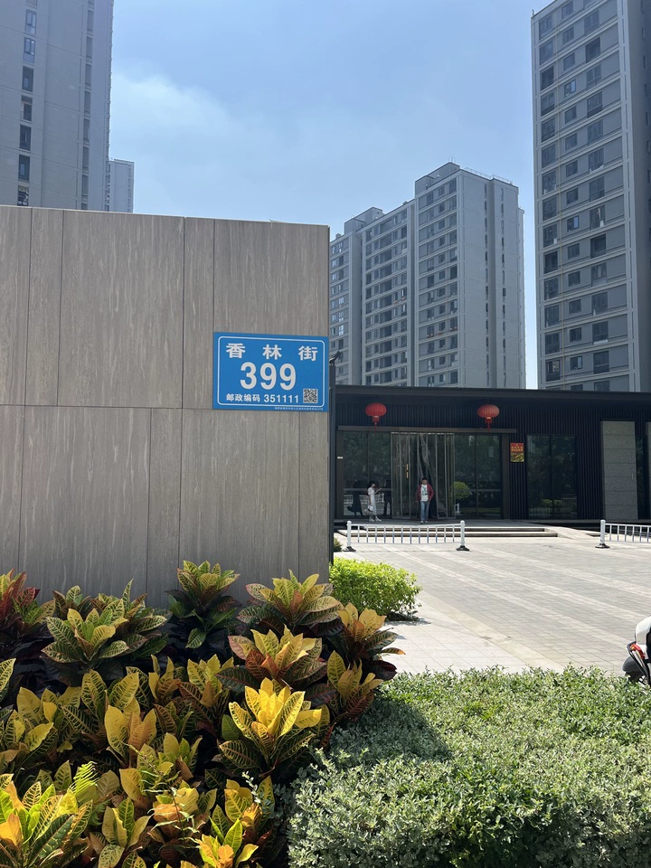 福建省莆田市涵江區(qū)涵西街道香林街399號(hào)溪郡地下一層196室房地產(chǎn)