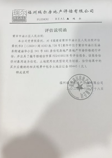 福建省莆田市涵江區(qū)涵東街道涵華小區(qū)541號601房