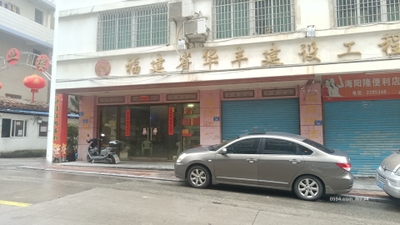 荔城區興業樓一層左起一二坎店面及隔斷附屬房租賃公告-莆田租房