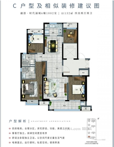 融創(chuàng)時(shí)代涵城 4房2廳2衛(wèi) 三面采光 賣8041-莆田二手房