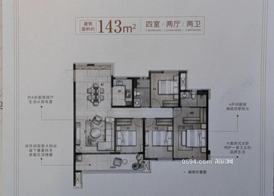 保利堂悦A区 南北西 4房2厅2卫 卖10140-莆田二手房