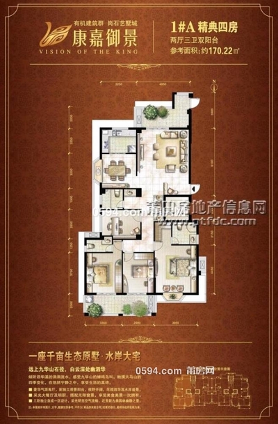 市政府旁绶溪旁可看泗华溪 169.8平 4室2厅2卫 康嘉御景毛坯房-莆田二手房 市政府旁绶溪旁可看泗华溪 169.8平 4室2厅2卫 康嘉御景毛坯房-莆田二手房