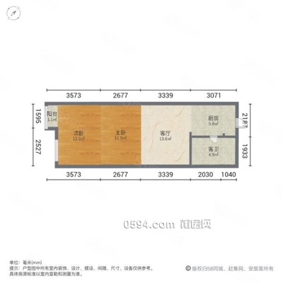 城廂一小 萬輝國際城 好樓層 視野開闊南北通透-莆田二手房