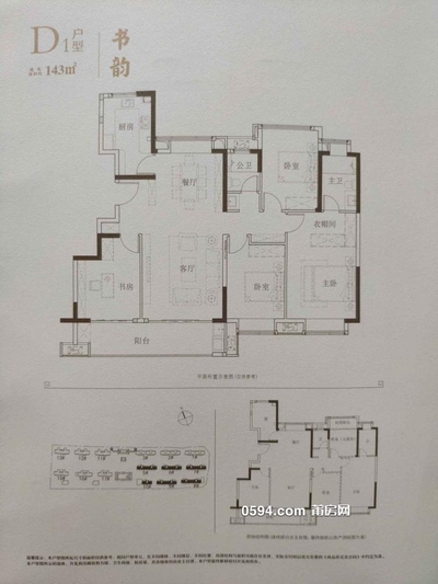 建發(fā)央著洋房 143平大四房 一平16000元 低公攤-莆田二手房