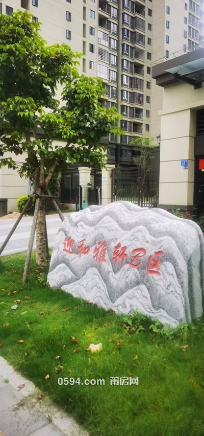 龙德井迎和雅轩-视野好-莆田二手房 龙德井迎和雅轩-视野好-莆田二手房