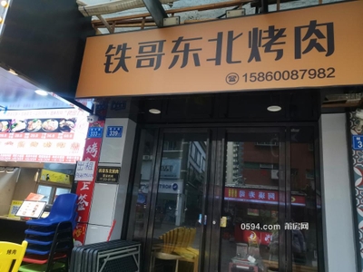 仙游县鲤城街道洪桥社区鲤中路339号店面租赁项目结果公示-莆田租房