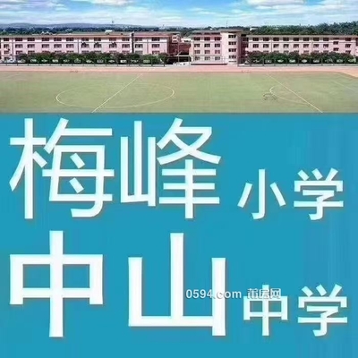 長壽小區(qū) 2房 黃金樓層  梅峰 中山 看房預(yù)約 -莆田二手房