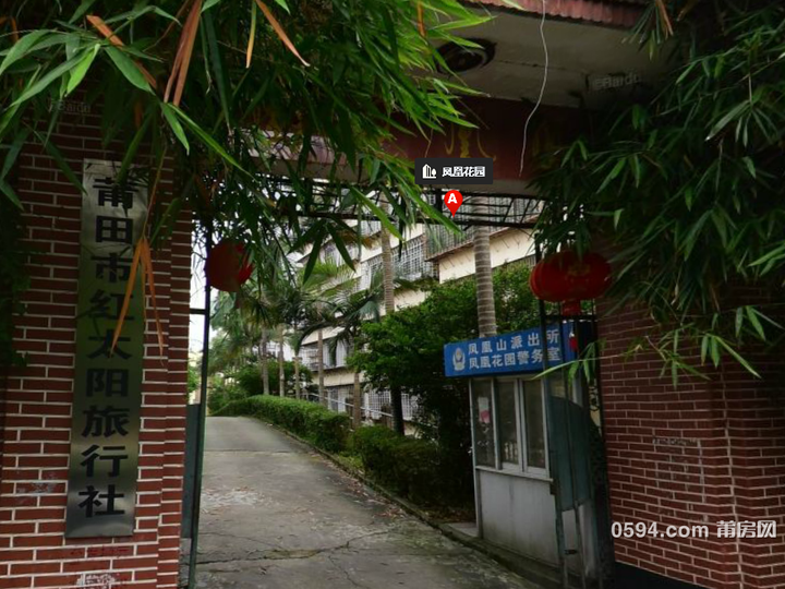 凤凰花园