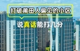 视频截图