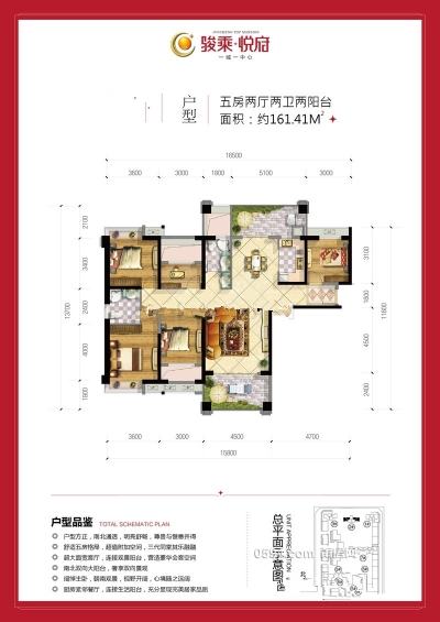 駿乘悅府-莆田二手房