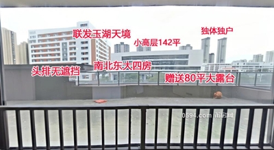 15500元/平 玉湖天境143平精装送80平大露台 独梯-莆田二手房 15500元/平 玉湖天境143平精装送80平大露台 独梯-莆田二手房