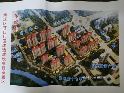 沃尔玛旁苍口安置房有证大3房2卫145平高层单价6299-莆田二手房 沃尔玛旁苍口安置房有证大3房2卫145平高层单价6299-莆田二手房
