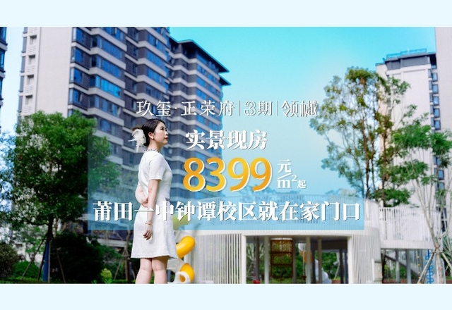 这波仅需8399元/㎡起步价的暴击抓住了