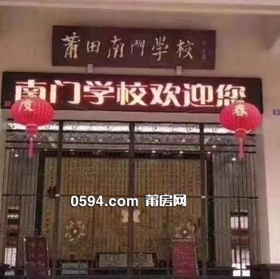 南門(mén)學(xué)恔  框架結(jié)構(gòu) 三房黃金樓層  只要108萬(wàn)-莆田二手房