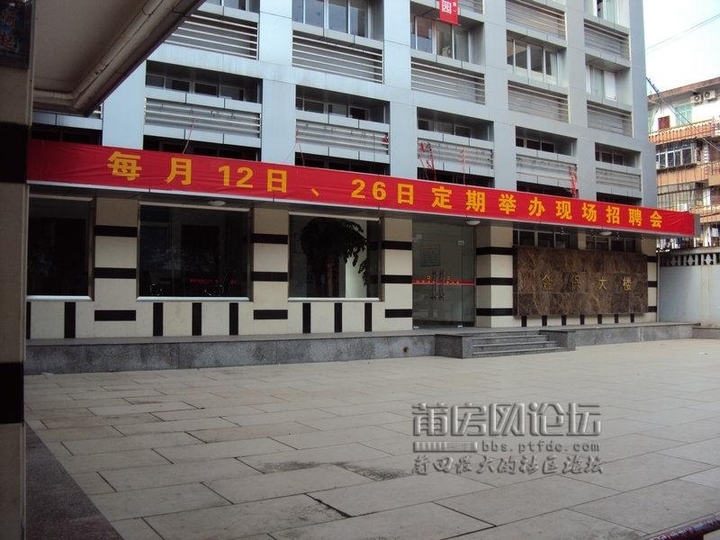 金保大楼