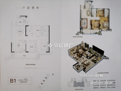 现代精装三房 联发世贸云图 赠家具拎包入住保利城天澜-莆田二手房 现代精装三房 联发世贸云图 赠家具拎包入住保利城天澜-莆田二手房