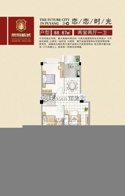 莆阳新城-国际公寓-莆田租房 莆阳新城-国际公寓-莆田租房