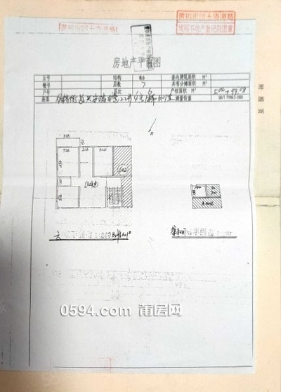 兴安社区东桥头小区3室1厅1卫82万100平方米-莆田二手房