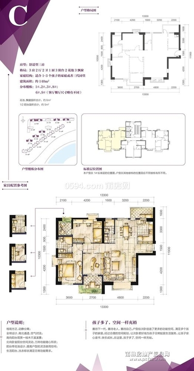 看木蘭溪 聯創(chuàng)國際廣場 中層周邊配套齊全-莆田二手房