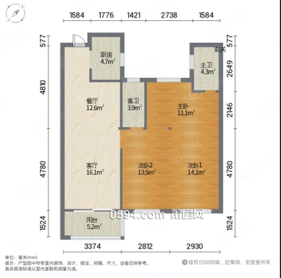 状元府 证满2年高层 户型方正 低首付 超级捡漏-莆田二手房