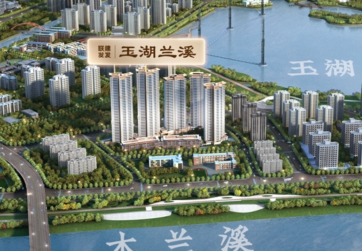 联发建发玉湖兰溪