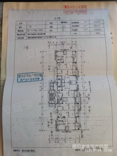 莆田公交站 环宇国际广场 3房 市中心位置好 看房方便-莆田二手房