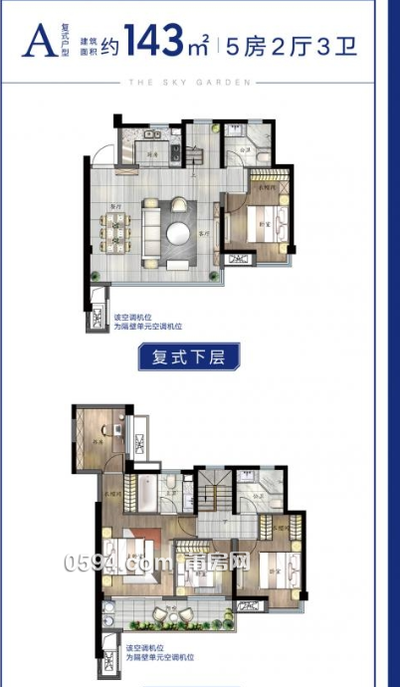 总价143万住央企保利云上高层5房边套楼中楼143平送30平-莆田二手房