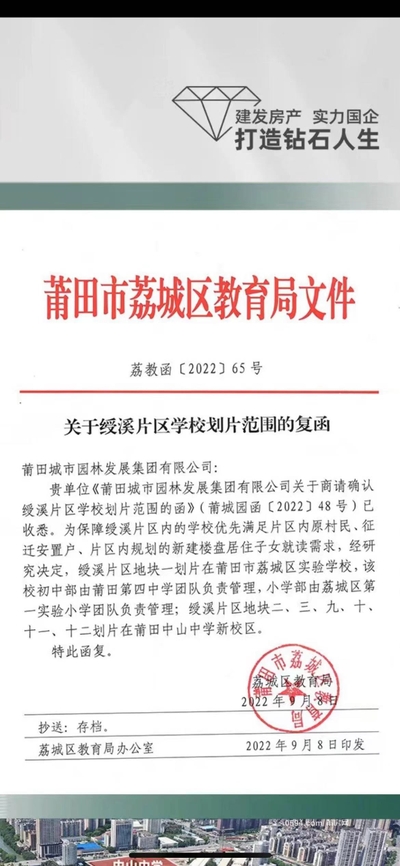 專業(yè)代理建發(fā)璞云新房免傭金專車接送看房一對(duì)一置業(yè)參謀-莆田二手房