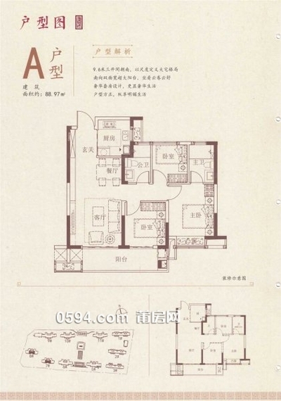 别的不说 就是便宜 梅峰 中山 建发央誉 满二 苏式园林-莆田二手房