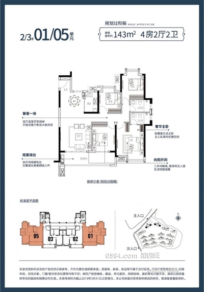 保利湖心岛一期南北东头排前后无遮挡中层4房2厅2卫单价9999-莆田二手房