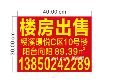 89.39平 绶溪璟悦小区-莆田二手房 89.39平 绶溪璟悦小区-莆田二手房