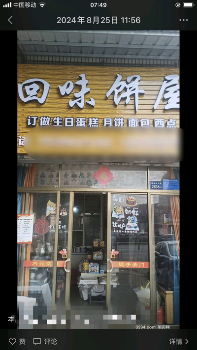 西天尾大桥头店面出租-莆田租房