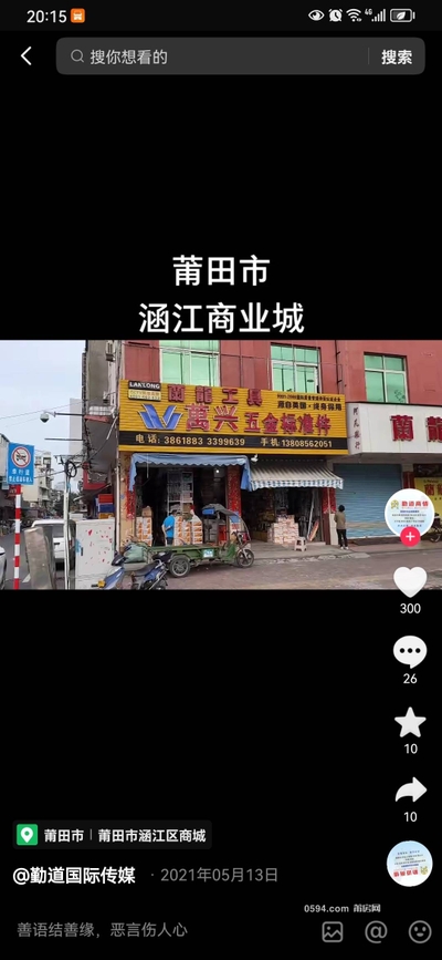 批發廚房用品-莆田租房