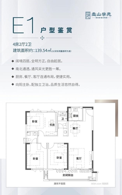 莆田首付較低新一中附近壺山學苑電梯高層4房通透戶型通透-莆田二手房