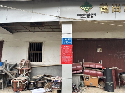 灵川供销合作社位于灵川、东海镇的六处房产八个招租标的-莆田租房 灵川供销合作社位于灵川、东海镇的六处房产八个招租标的-莆田租房