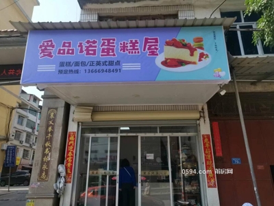 仙游蓋尾鎮(zhèn)蓋南村田頭店96號(hào)店面及二、三層 房產(chǎn)租賃公告-莆田租房